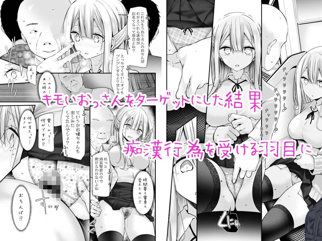通勤道中であの娘がみだらな行為をしてくる話5 サンプル2ページ目