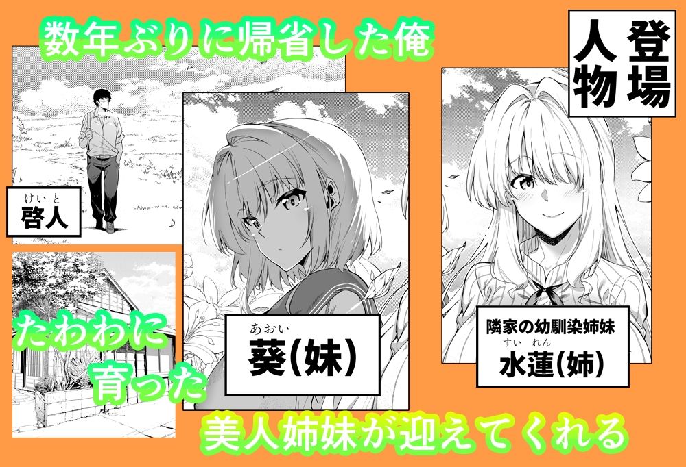 夏のヤリなおし サンプル1ページ目