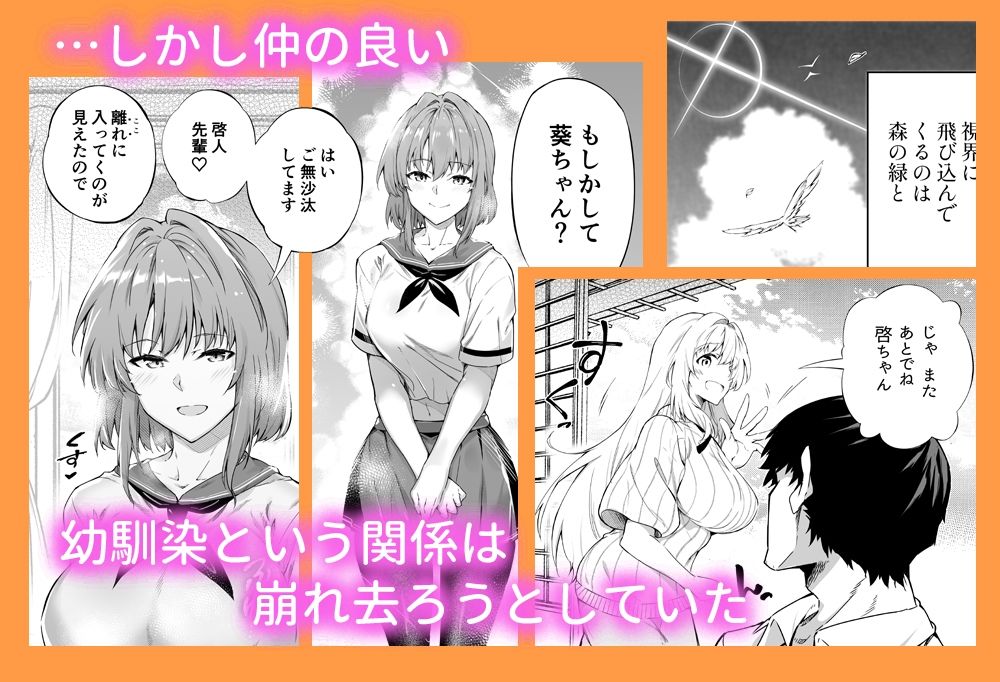 夏のヤリなおし サンプル2ページ目
