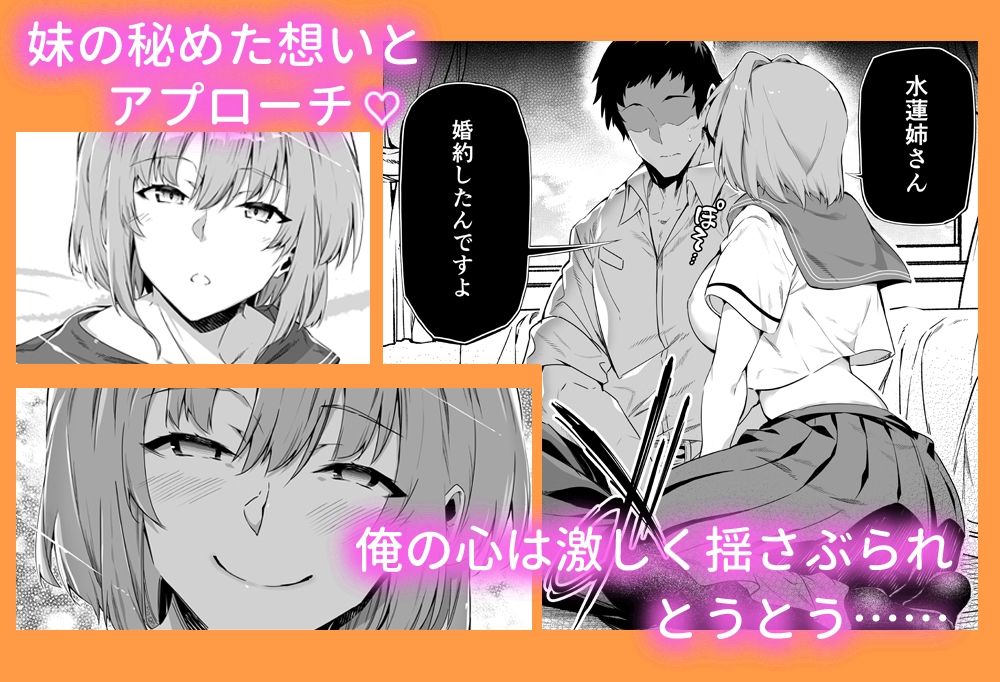 夏のヤリなおし サンプル3ページ目