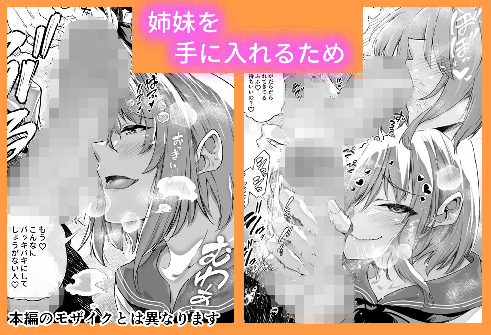 夏のヤリなおし サンプル4ページ目