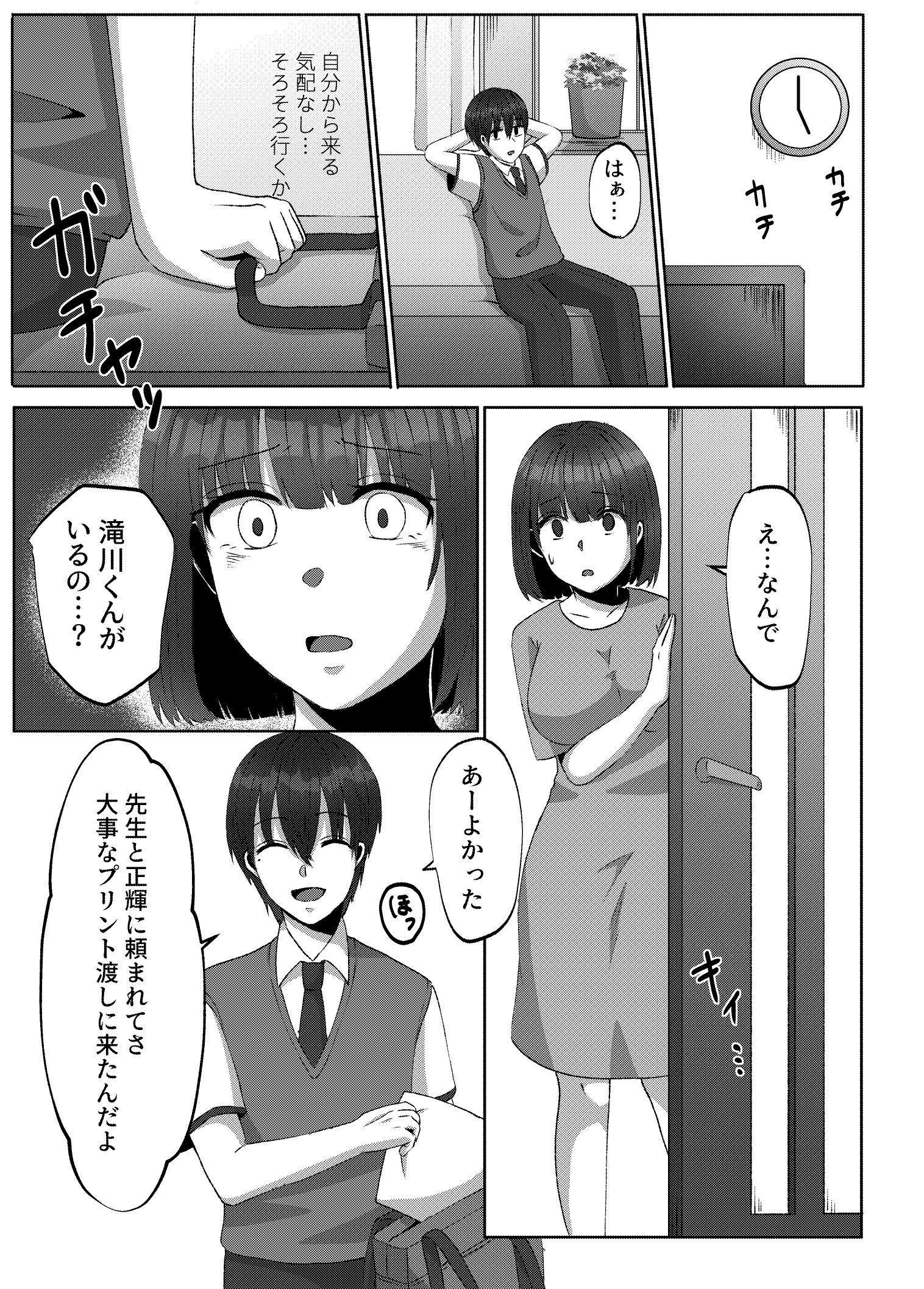 親友の彼女がえっちなことの練習に誘ってきた話 3前編 サンプル2ページ目