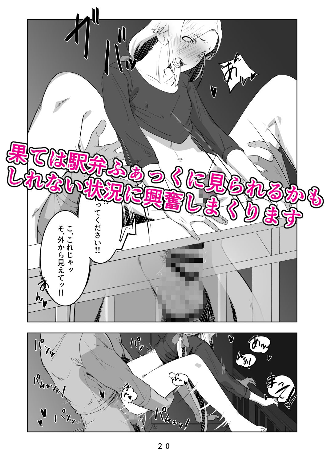 えっちなお兄さんの外でもえっちな話 サンプル4ページ目