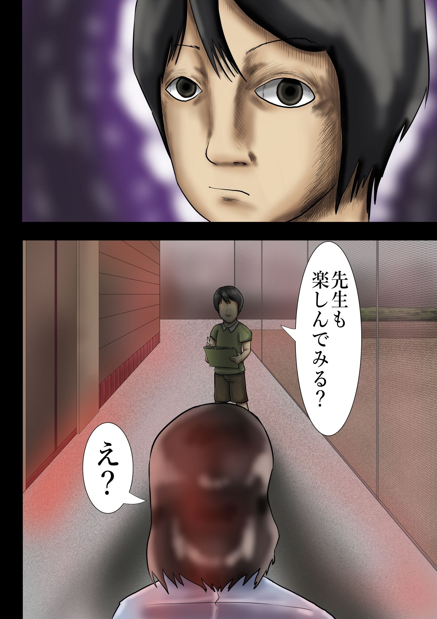 闇エロ芝居 サンプル3ページ目