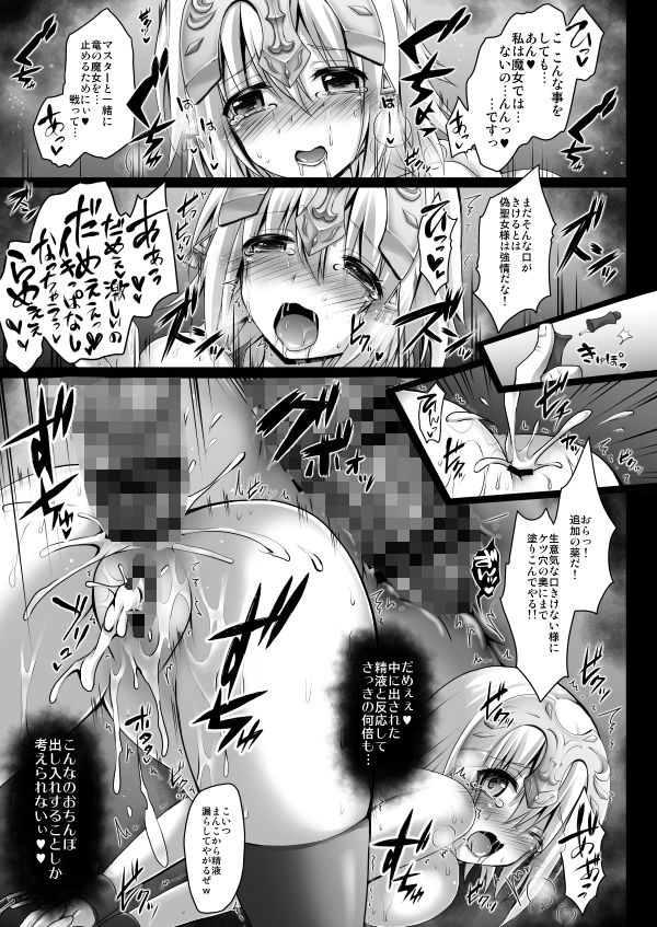 FGO総集編 ジャンヌマイルーム サンプル2ページ目