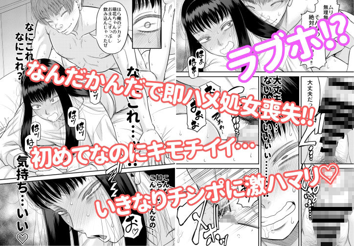 ちょろいよ萌花ちゃん サンプル2ページ目