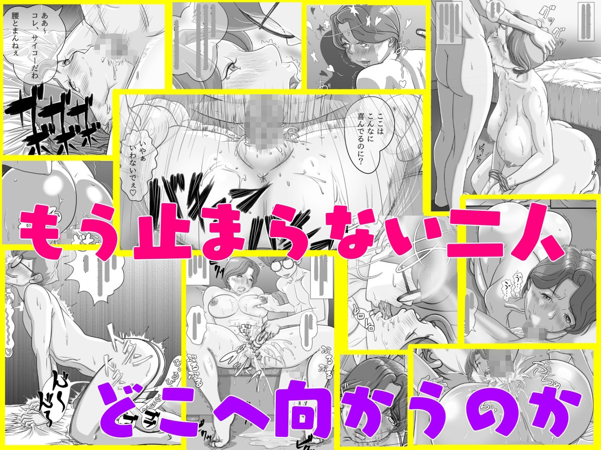 叔母さん大好き ねぇ…お願い… サンプル4ページ目