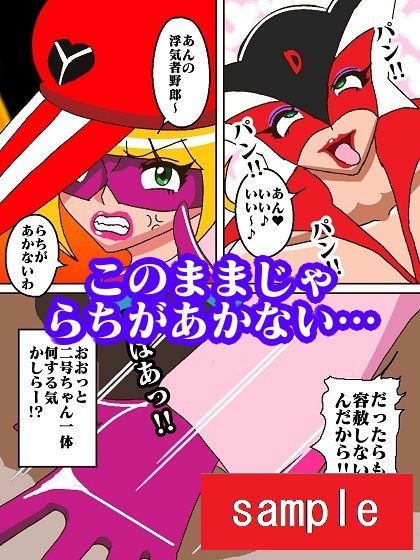 激闘ド〇ンジョ様 Round4 サンプル5ページ目