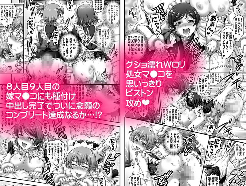 俺嫁催● 総集編2【高解像度改訂版】 サンプル7ページ目