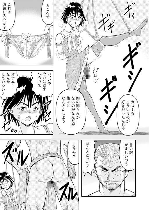 変態兄貴 女装アナルMに堕ちる顛末 総集編 サンプル2ページ目
