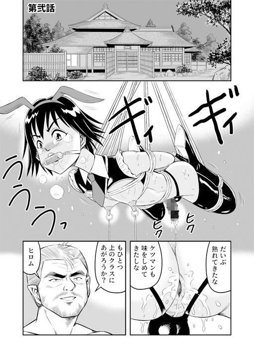 変態兄貴 女装アナルMに堕ちる顛末 総集編 サンプル3ページ目