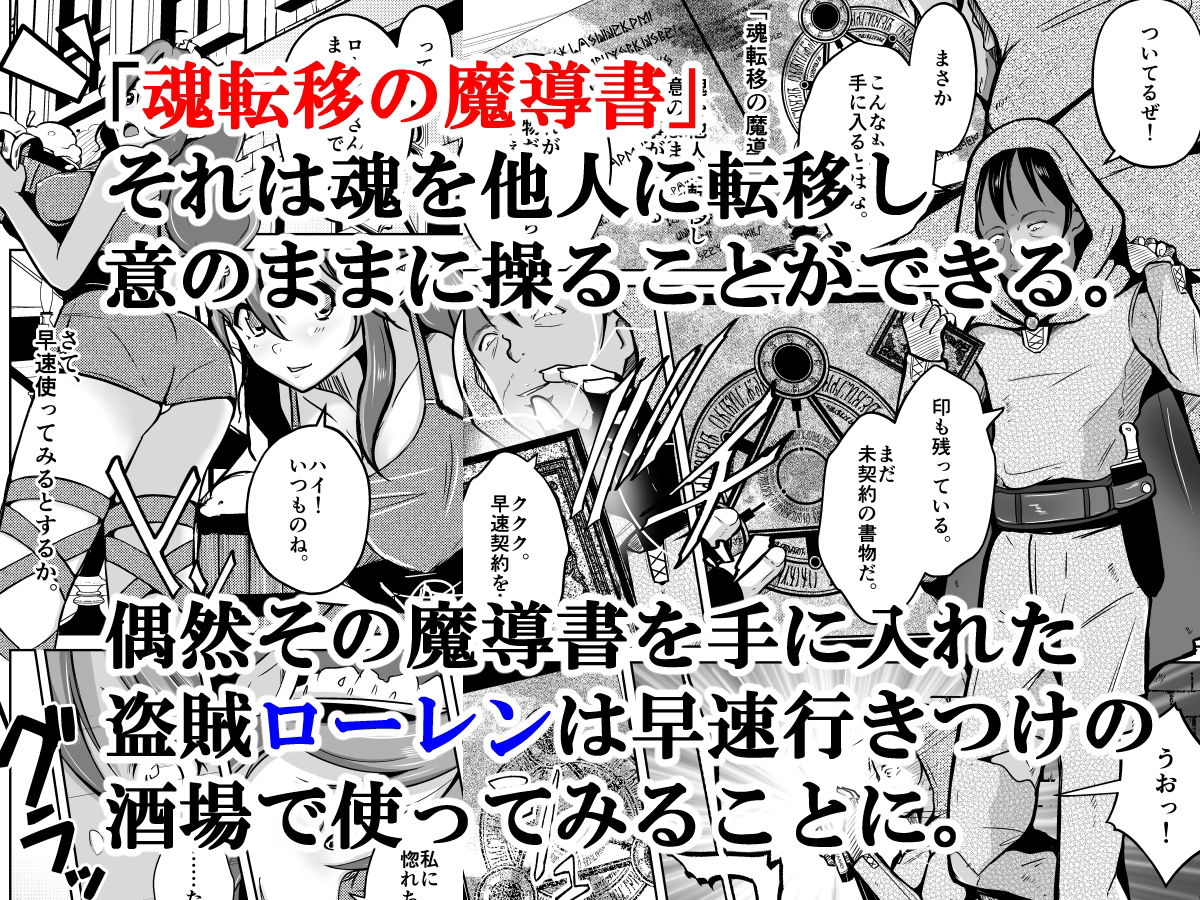 PARASITE〜魂転移の魔導書〜 サンプル1ページ目