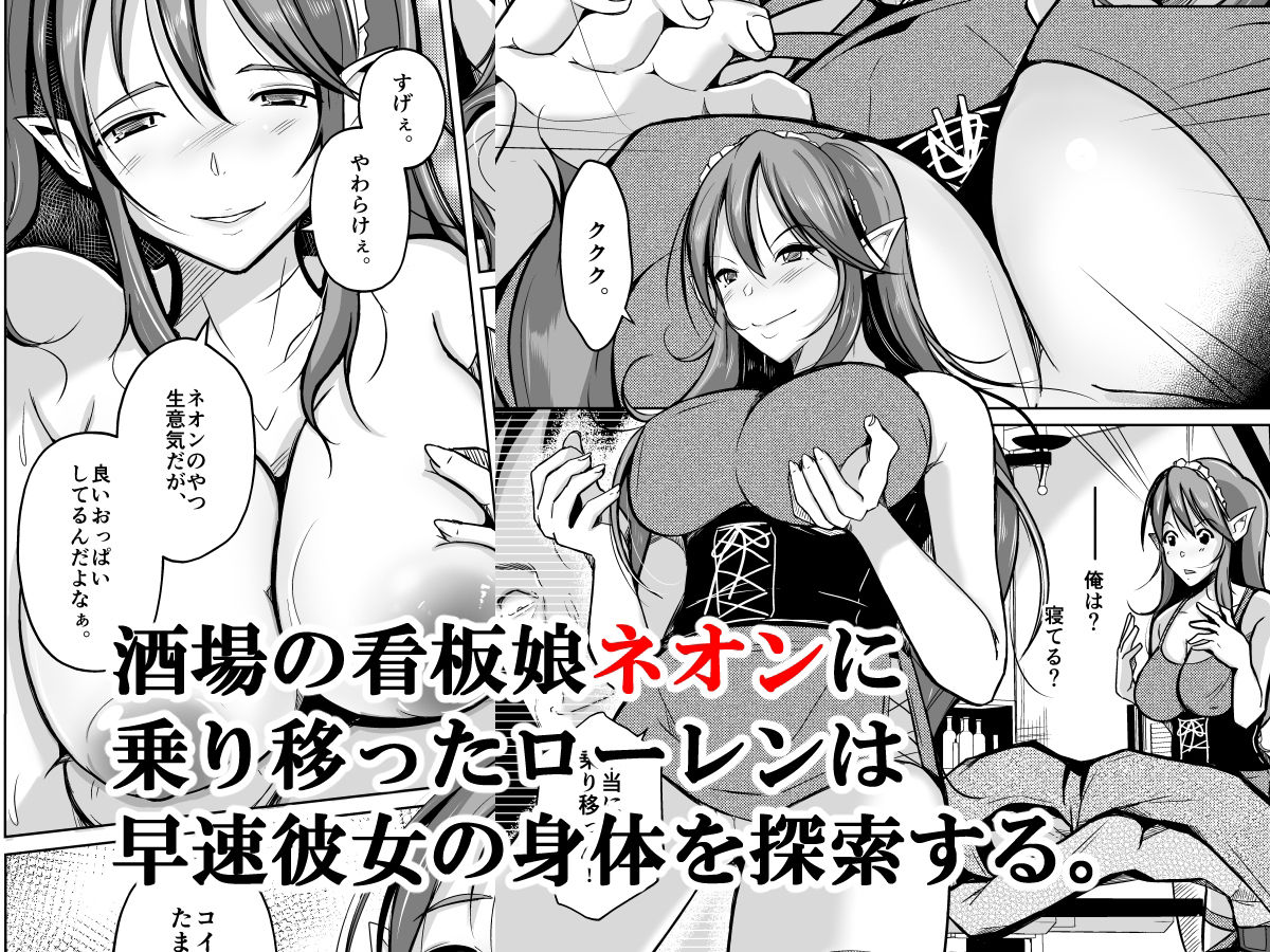 PARASITE〜魂転移の魔導書〜 サンプル2ページ目