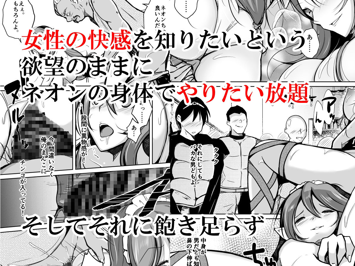 PARASITE〜魂転移の魔導書〜 サンプル3ページ目