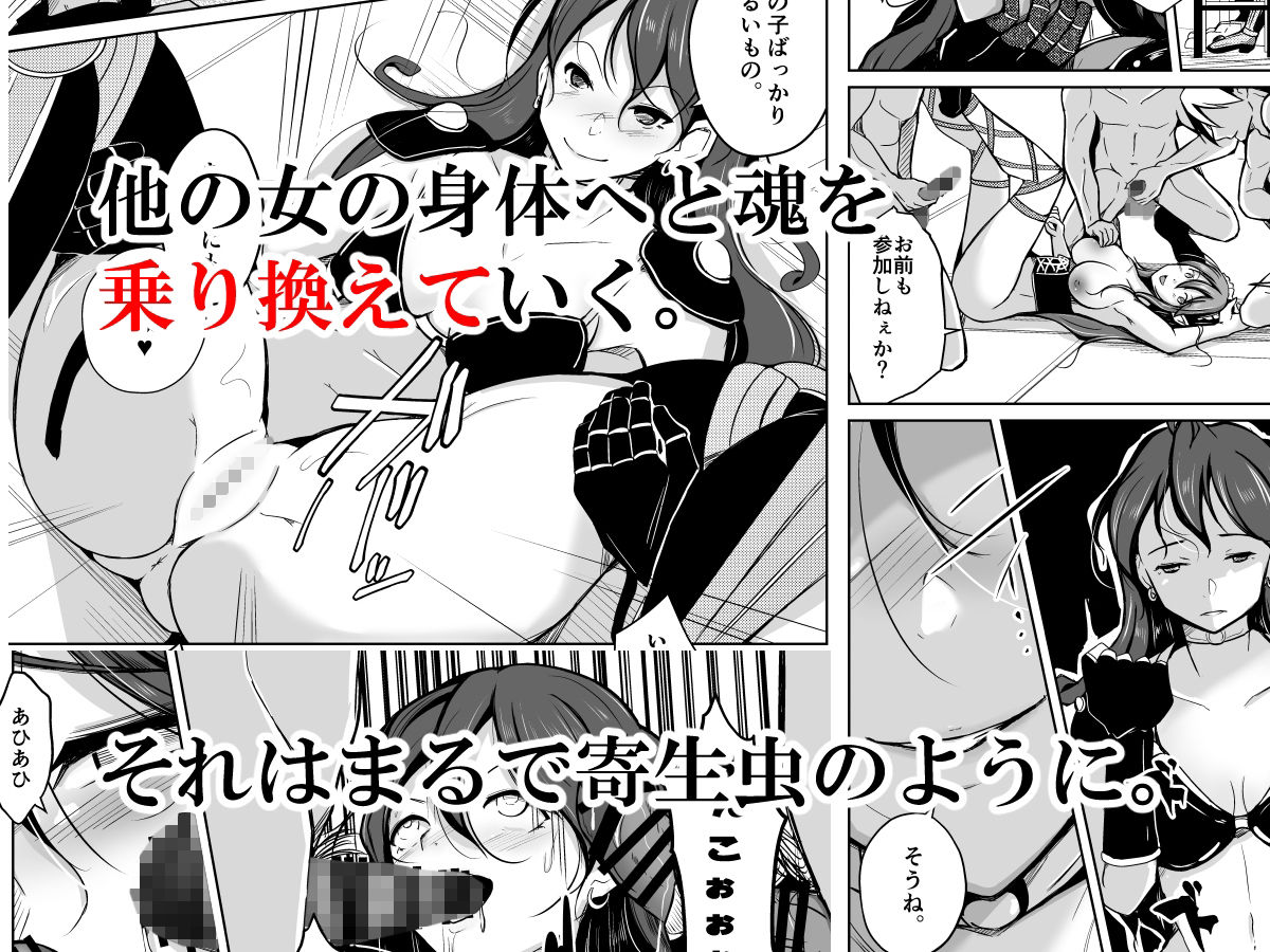 PARASITE〜魂転移の魔導書〜 サンプル4ページ目