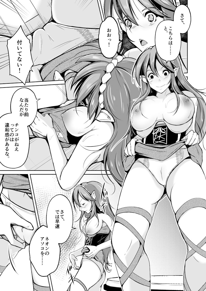PARASITE〜魂転移の魔導書〜 サンプル8ページ目