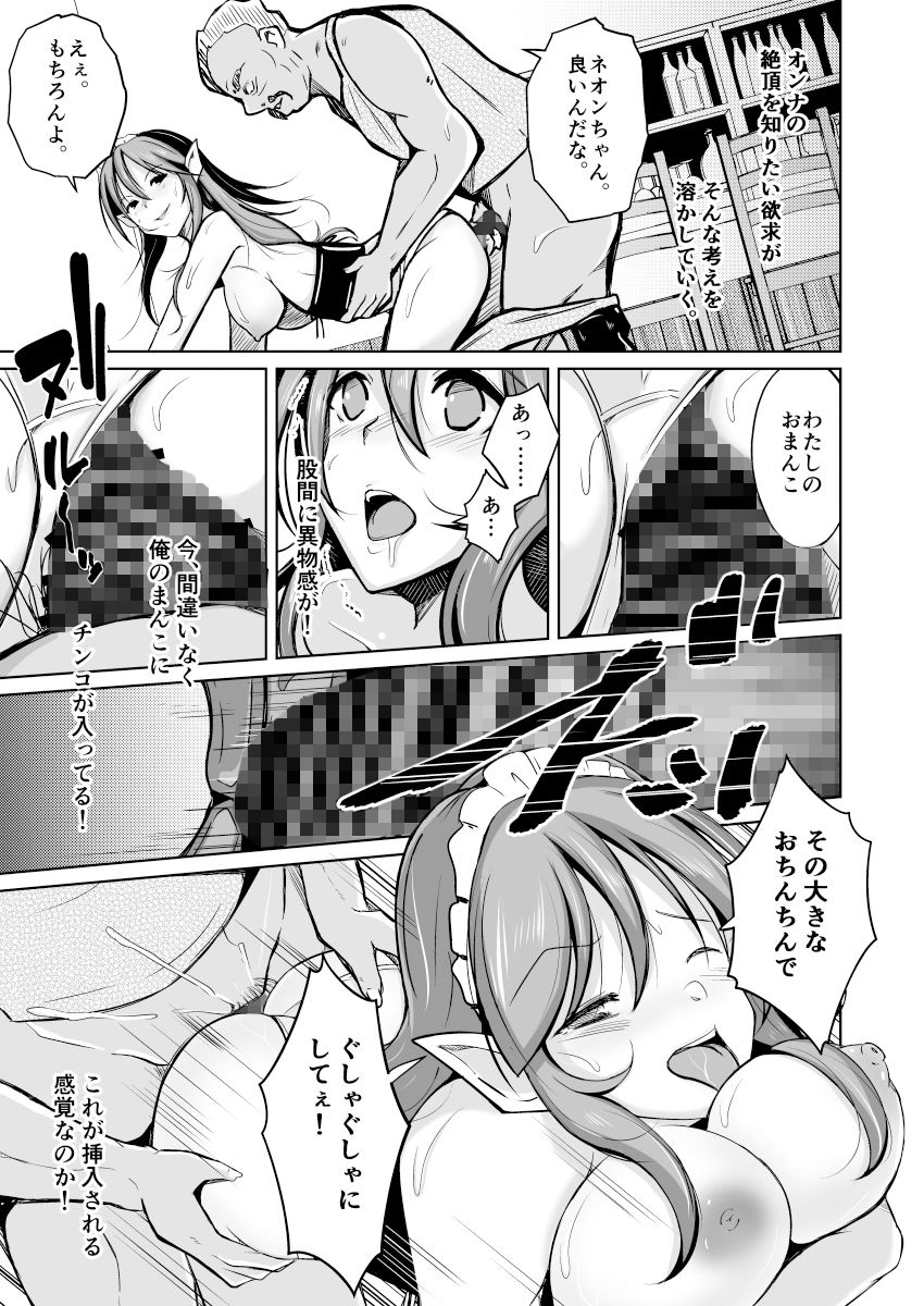 PARASITE〜魂転移の魔導書〜 サンプル9ページ目