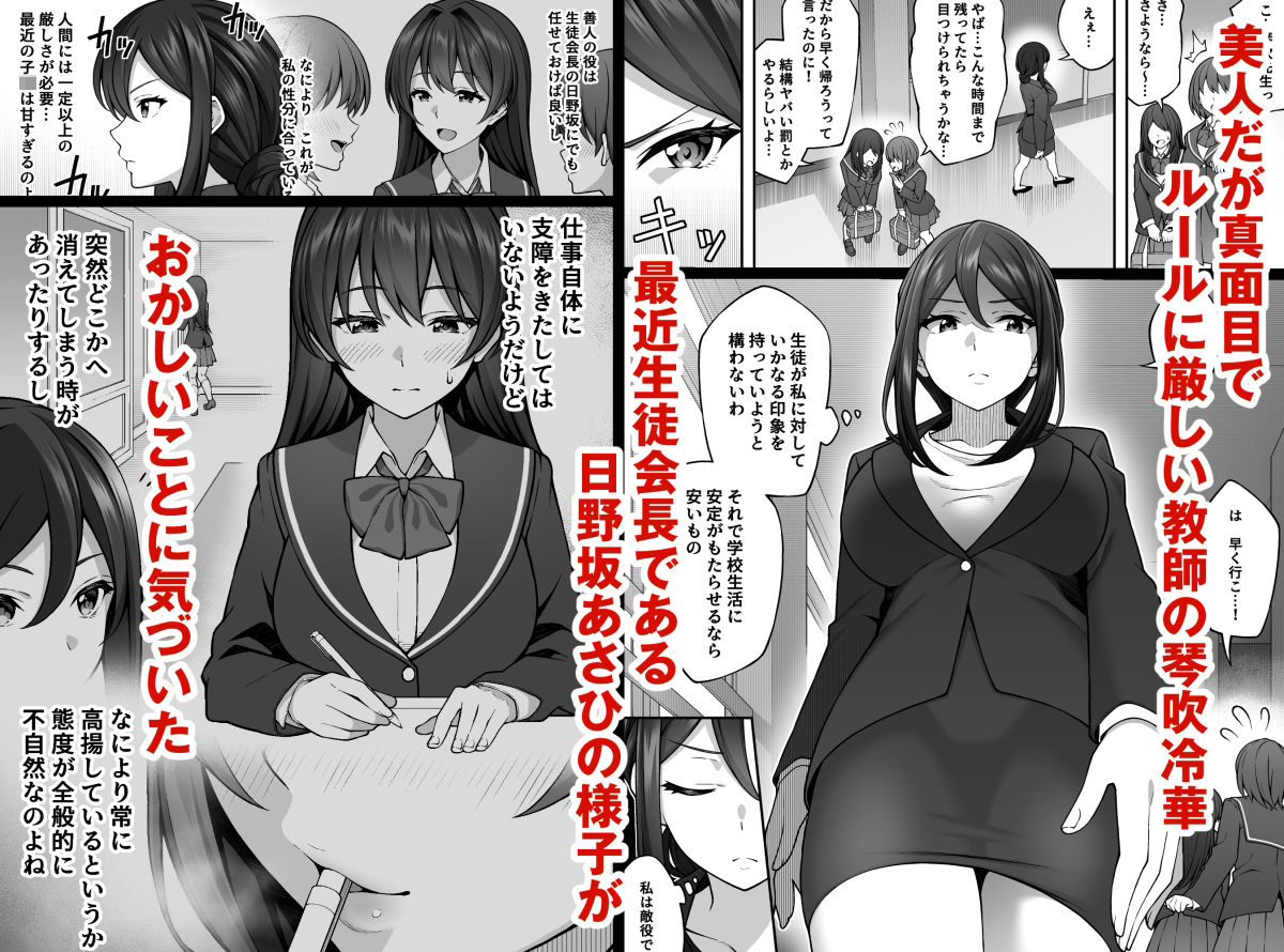 催●学園3 催●術で高飛車な女教師を手に入れた俺 サンプル1ページ目