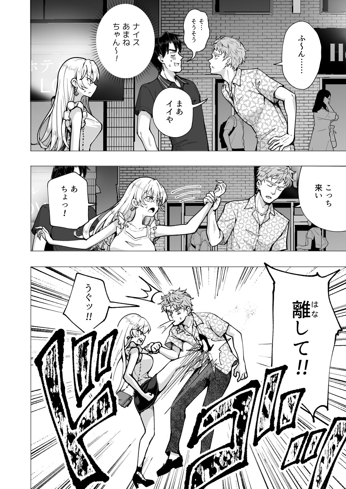 パパ活はじめました6〜脱サラパパ編（2）〜 サンプル6ページ目
