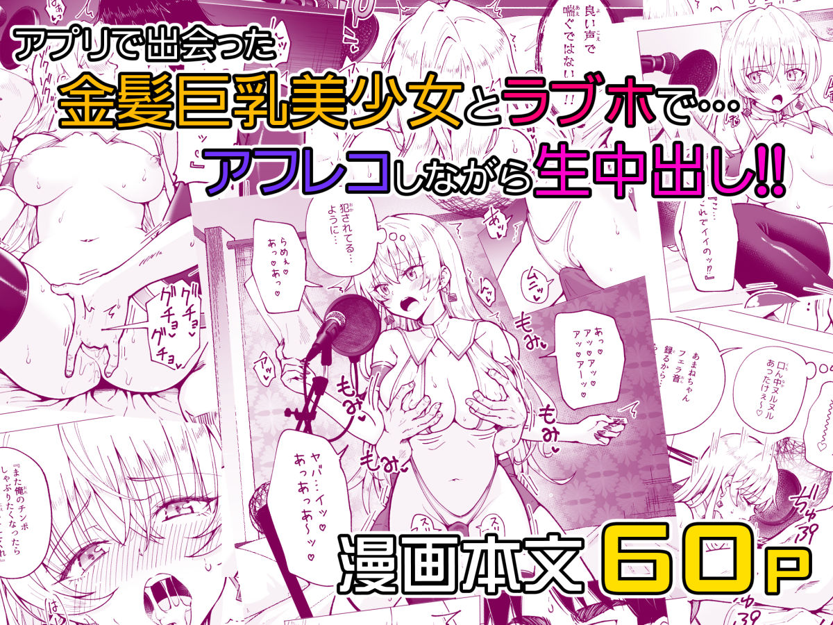 パパ活はじめました6〜脱サラパパ編（2）〜 サンプル8ページ目