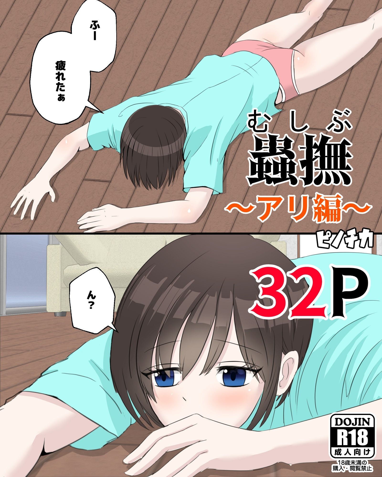 2021年蟲姦9作品総集編 サンプル1ページ目
