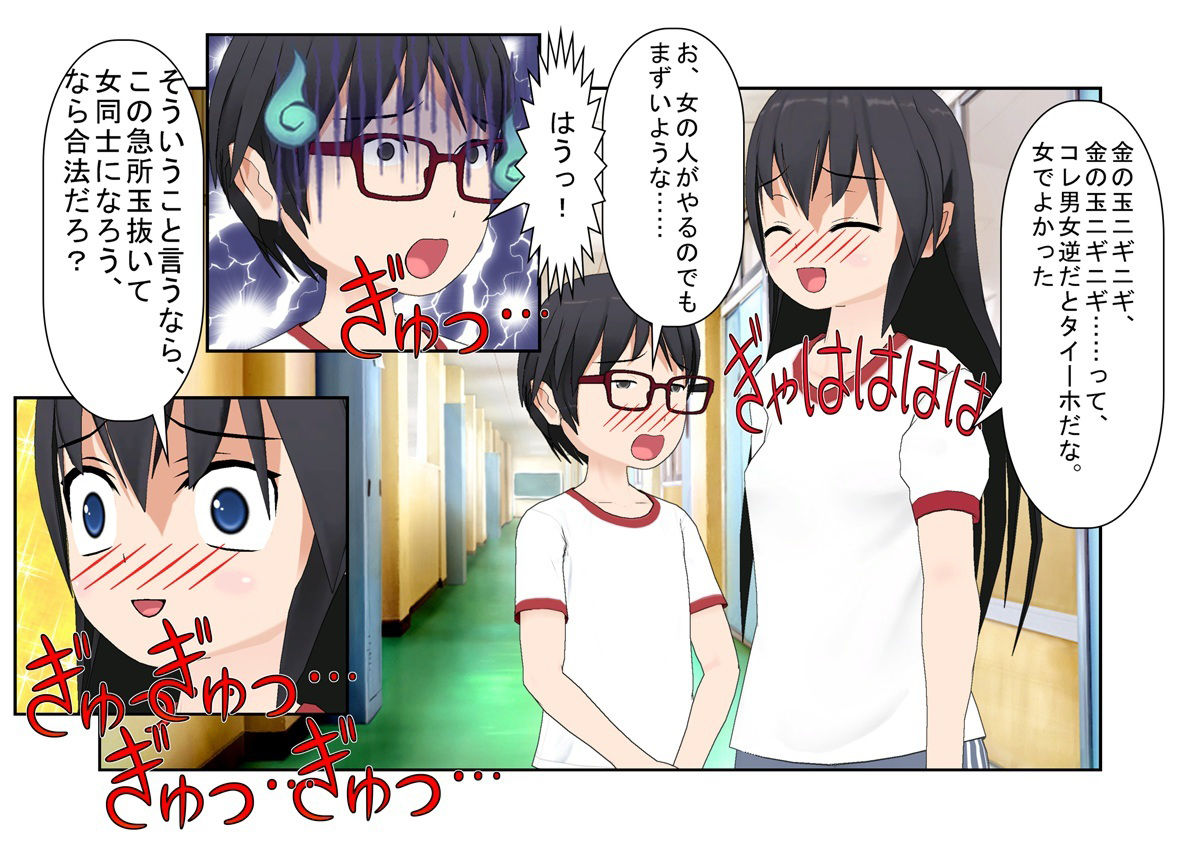 『金的空手少女』「それじゃ、女の子たちは男の子の金の玉蹴りましょうね」日曜の空手教室で行われる女子校生たちの金責め授業【キ〇タマ責め】【金的嘲笑】 サンプル1ページ目