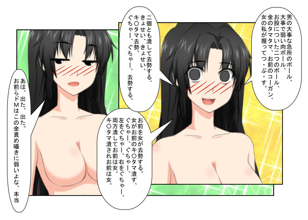 『金的空手少女』「それじゃ、女の子たちは男の子の金の玉蹴りましょうね」日曜の空手教室で行われる女子校生たちの金責め授業【キ〇タマ責め】【金的嘲笑】 サンプル5ページ目
