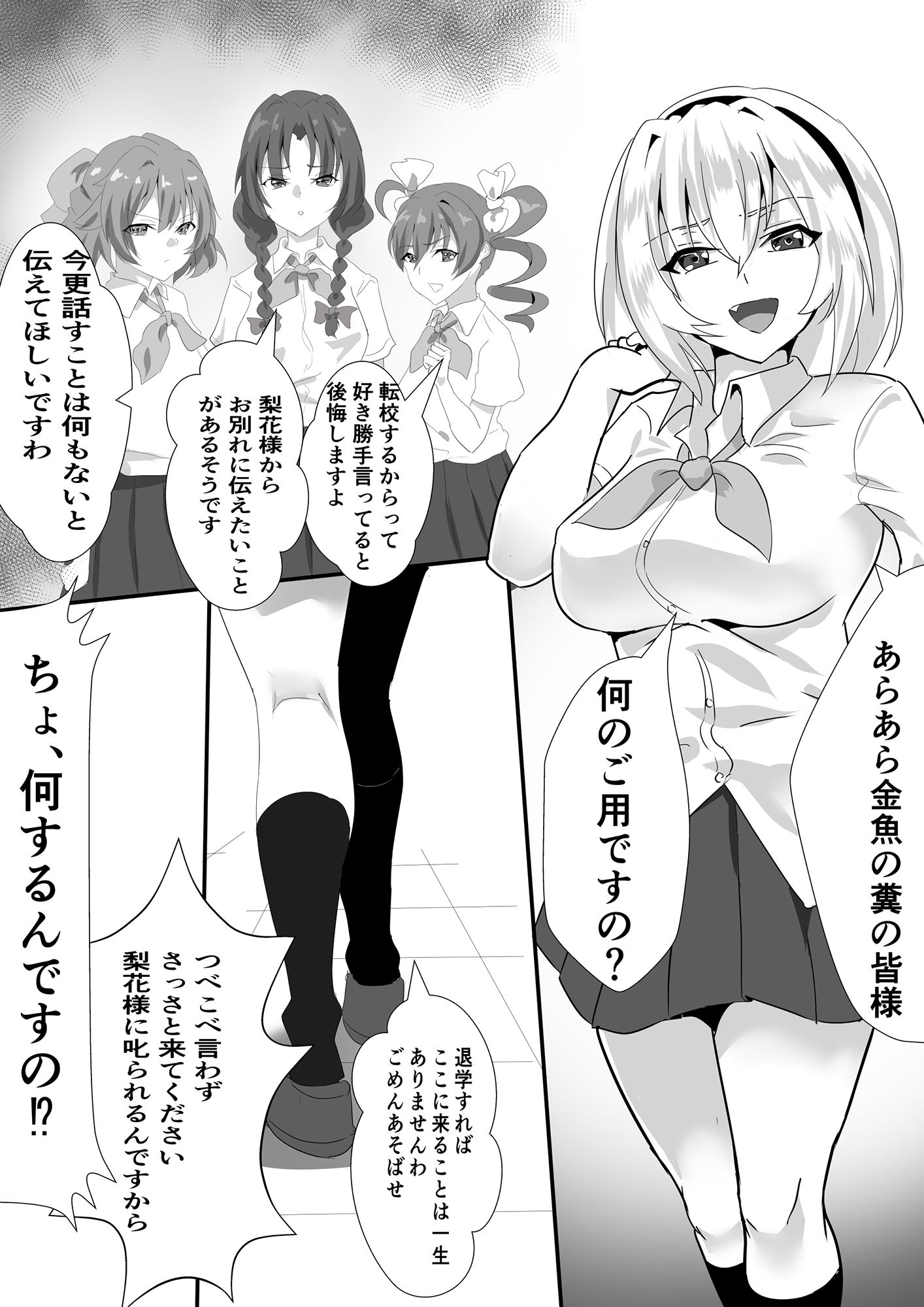 郷3105 〜来たりて34〜 サンプル1ページ目