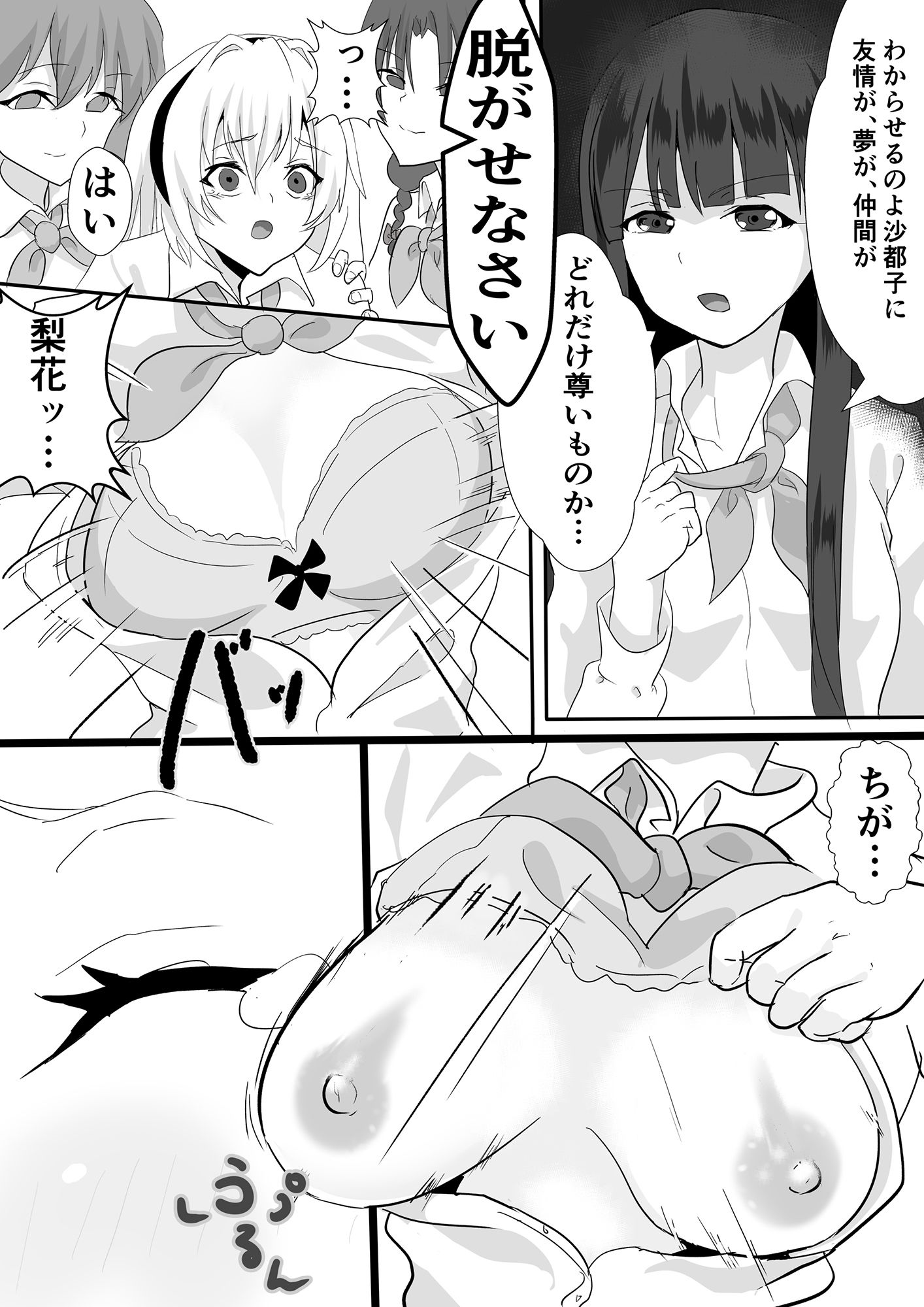 郷3105 〜来たりて34〜 サンプル2ページ目