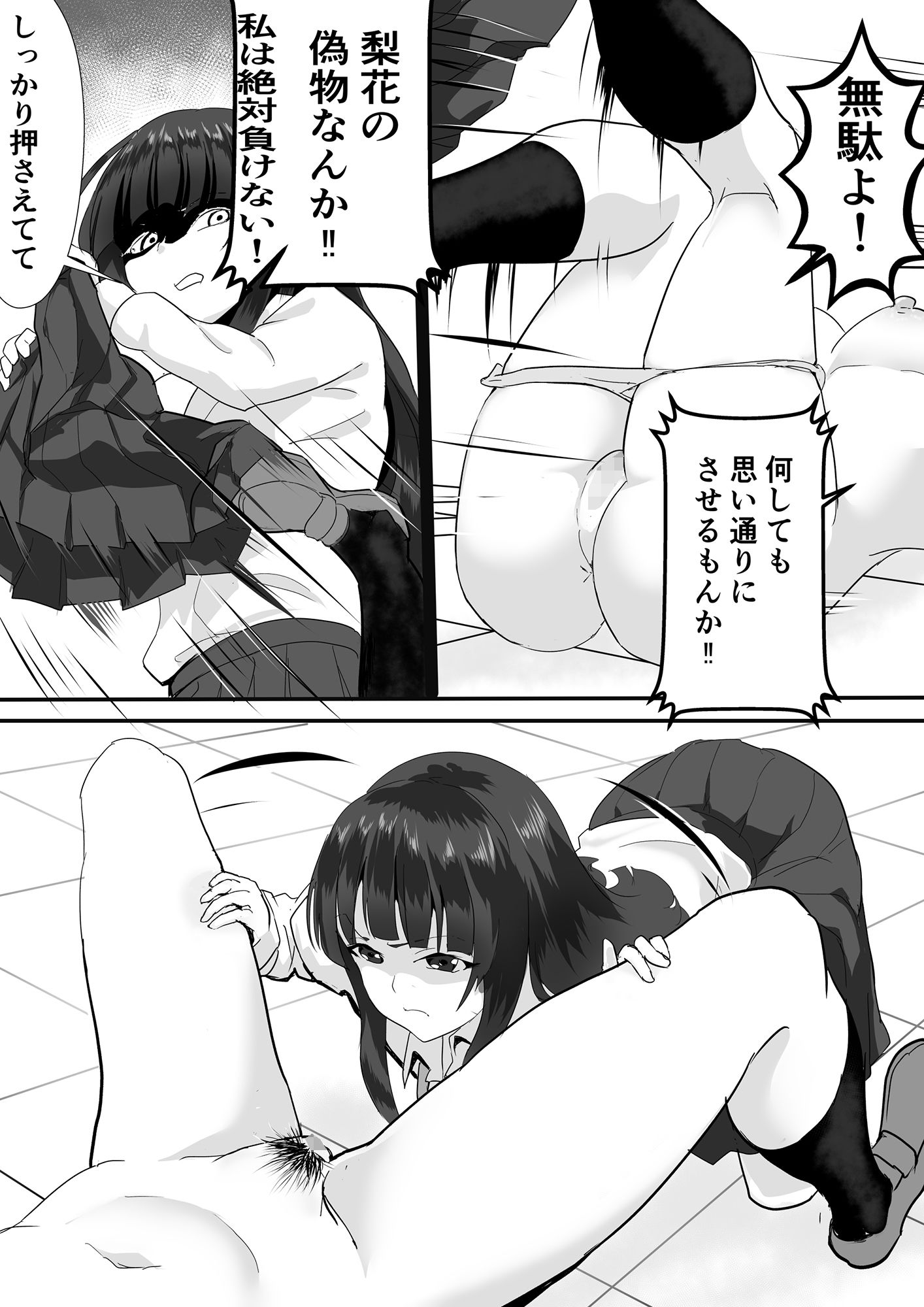 郷3105 〜来たりて34〜 サンプル3ページ目