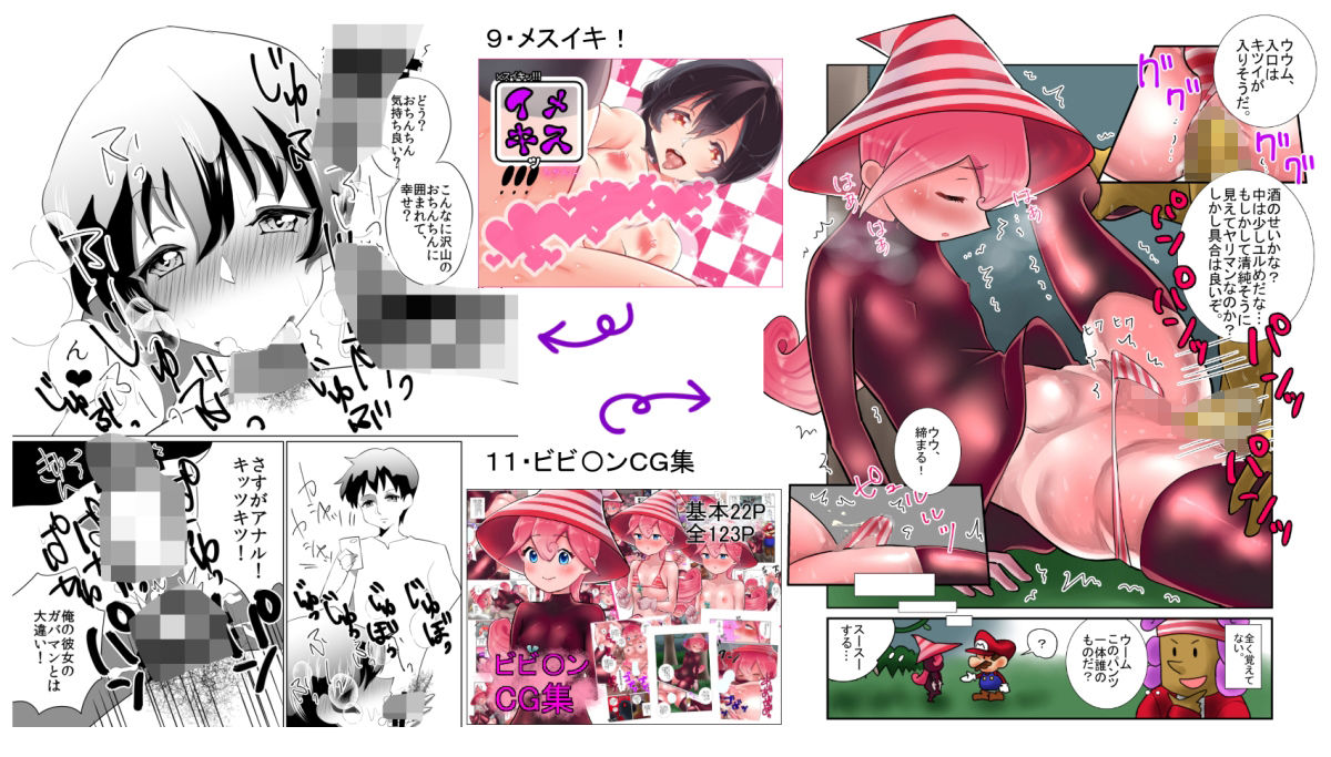 男の娘作品まとめ サンプル9ページ目