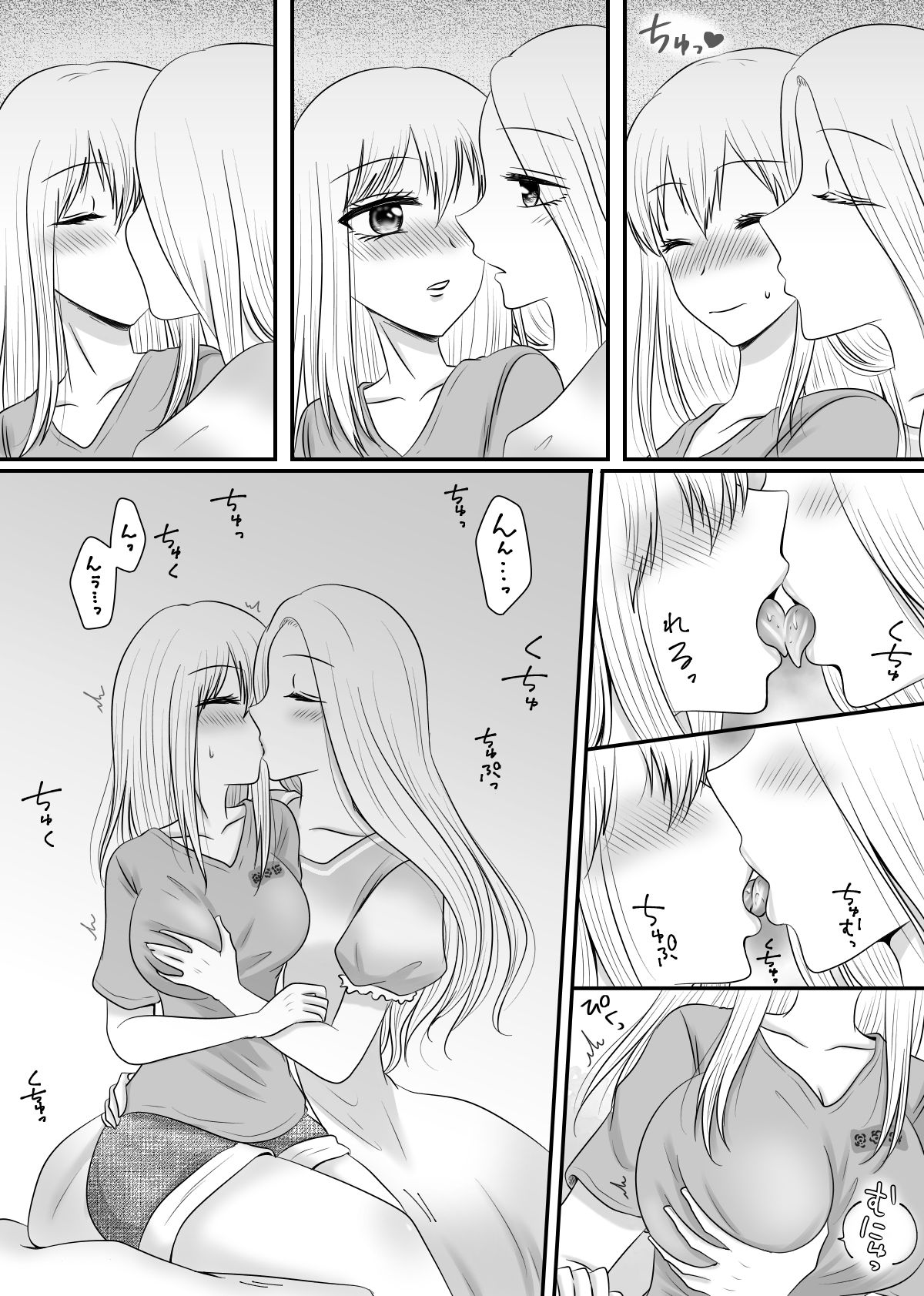 友達以上2〜恋人未満な独占欲〜 サンプル4ページ目