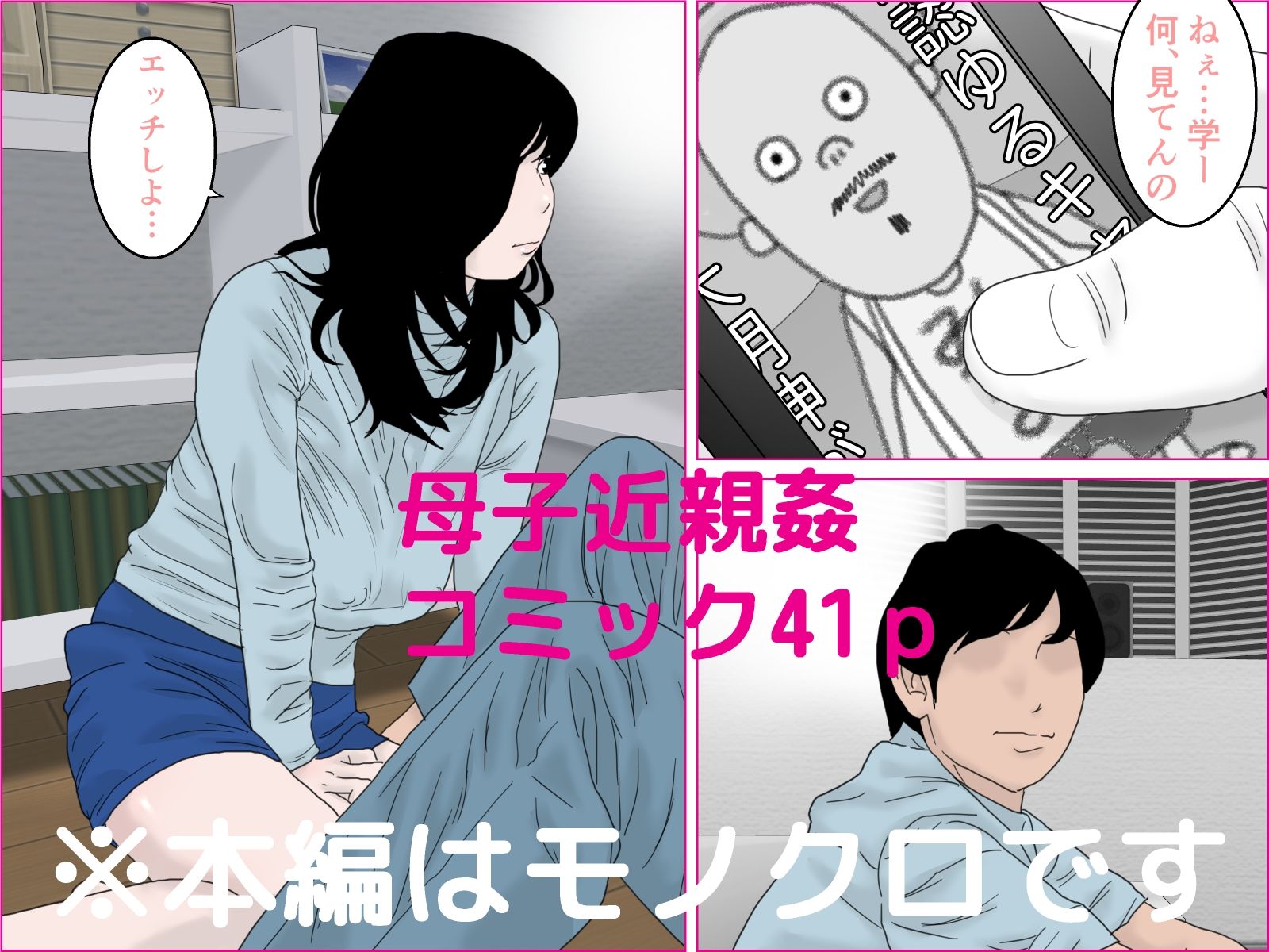 世間知らずのお嬢母 サンプル4ページ目