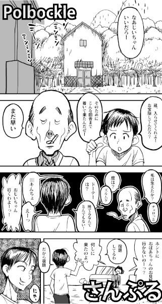 蔵 サンプル1ページ目