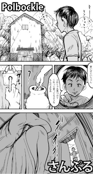 蔵 サンプル2ページ目