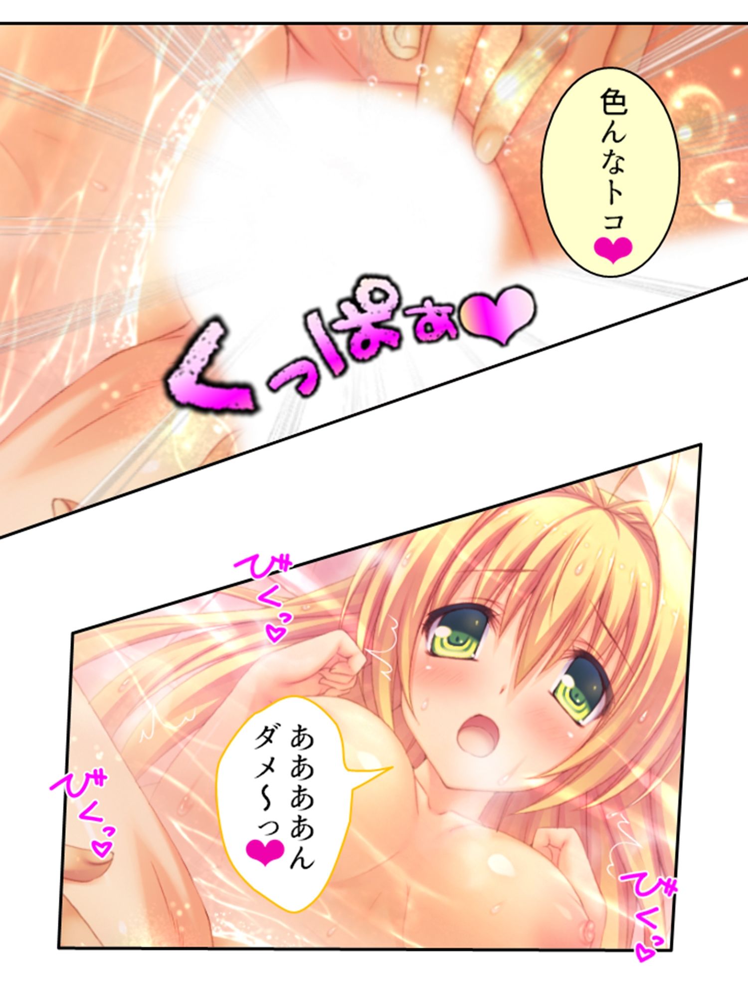 俺の精子は幸運の精子！？ 13巻 サンプル10ページ目