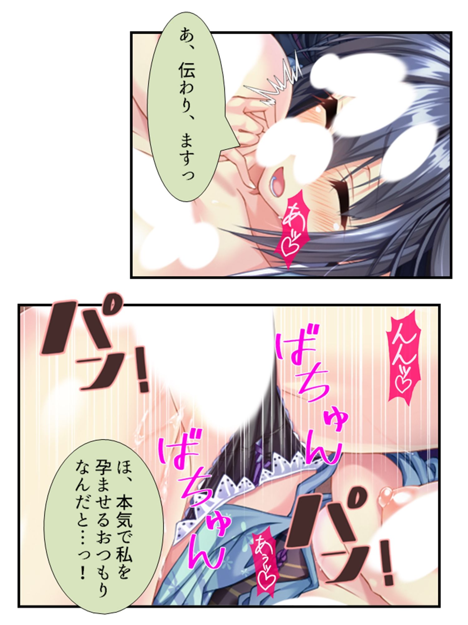 町の皆が、俺の子種で孕みたがっている件 4巻 サンプル1ページ目
