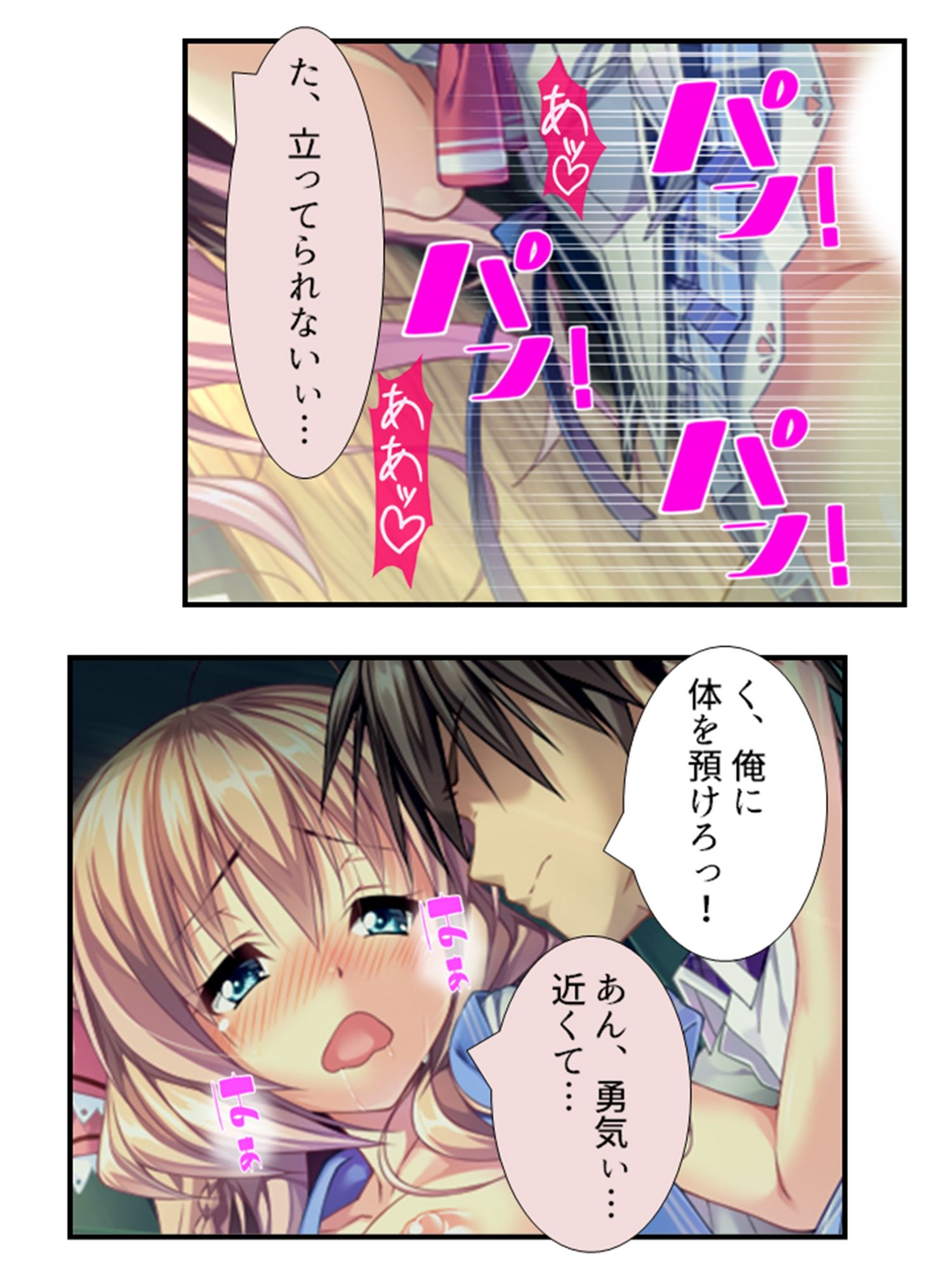 町の皆が、俺の子種で孕みたがっている件 4巻 サンプル7ページ目