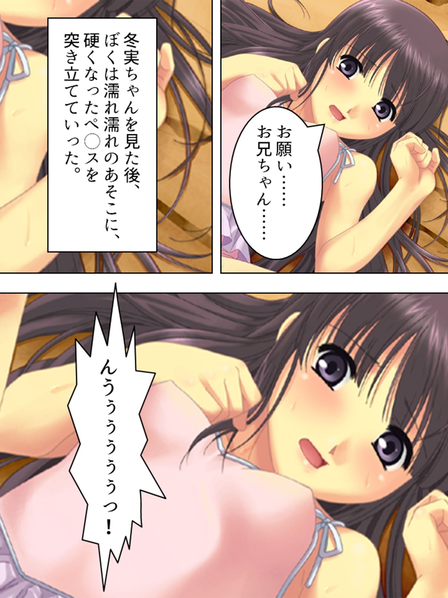 美人4姉妹と毎晩ベッドでハーレム整体！ 2巻 サンプル7ページ目