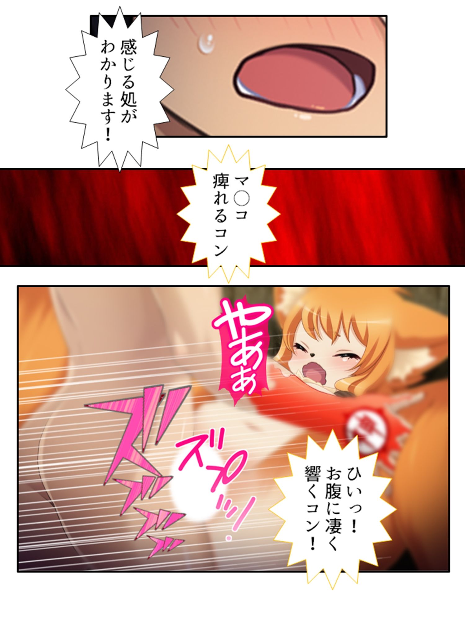 ユニークスキルでパコパコ救世エクスタシー 下巻 サンプル6ページ目