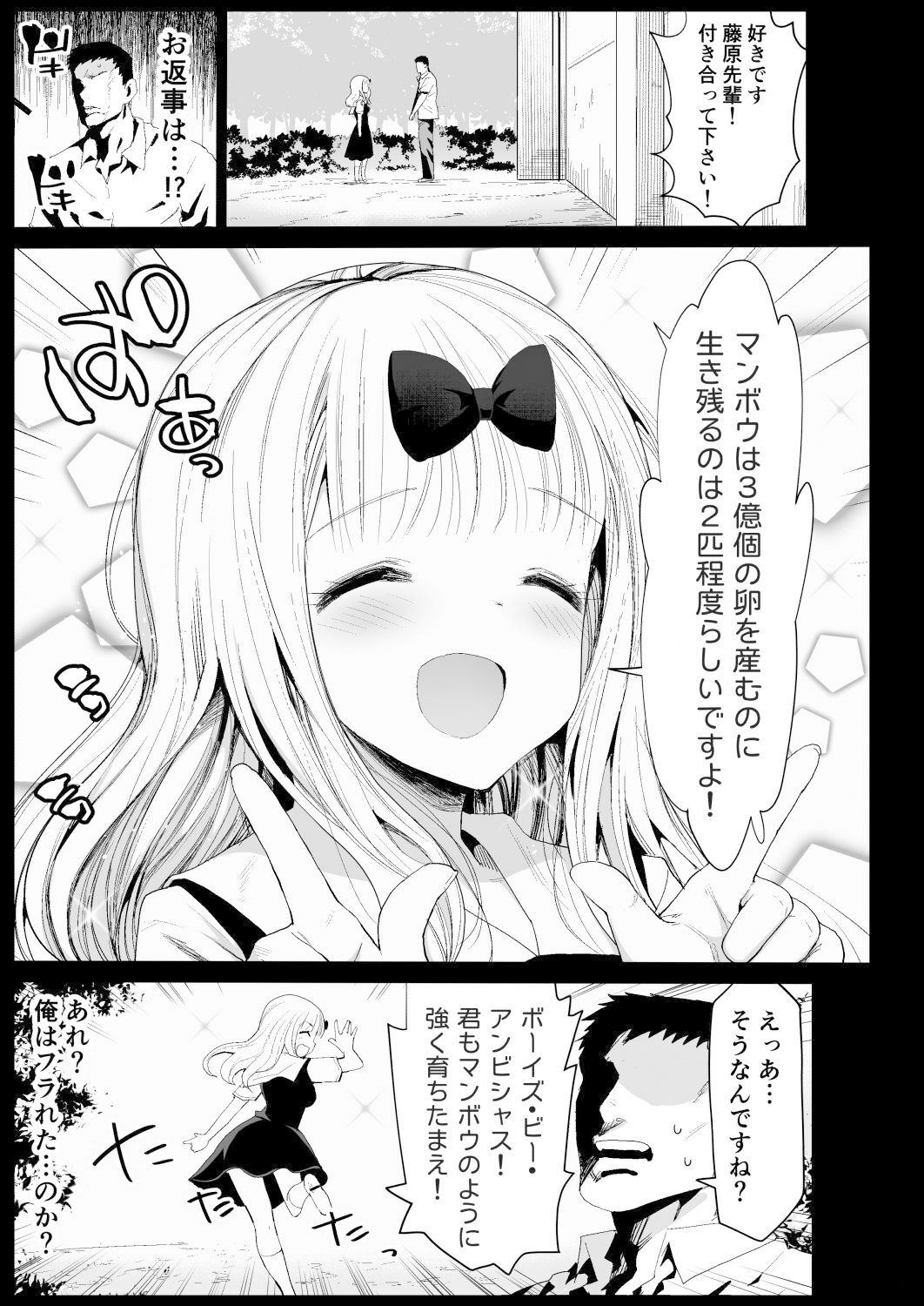 藤原先輩は隙だらけ サンプル1ページ目