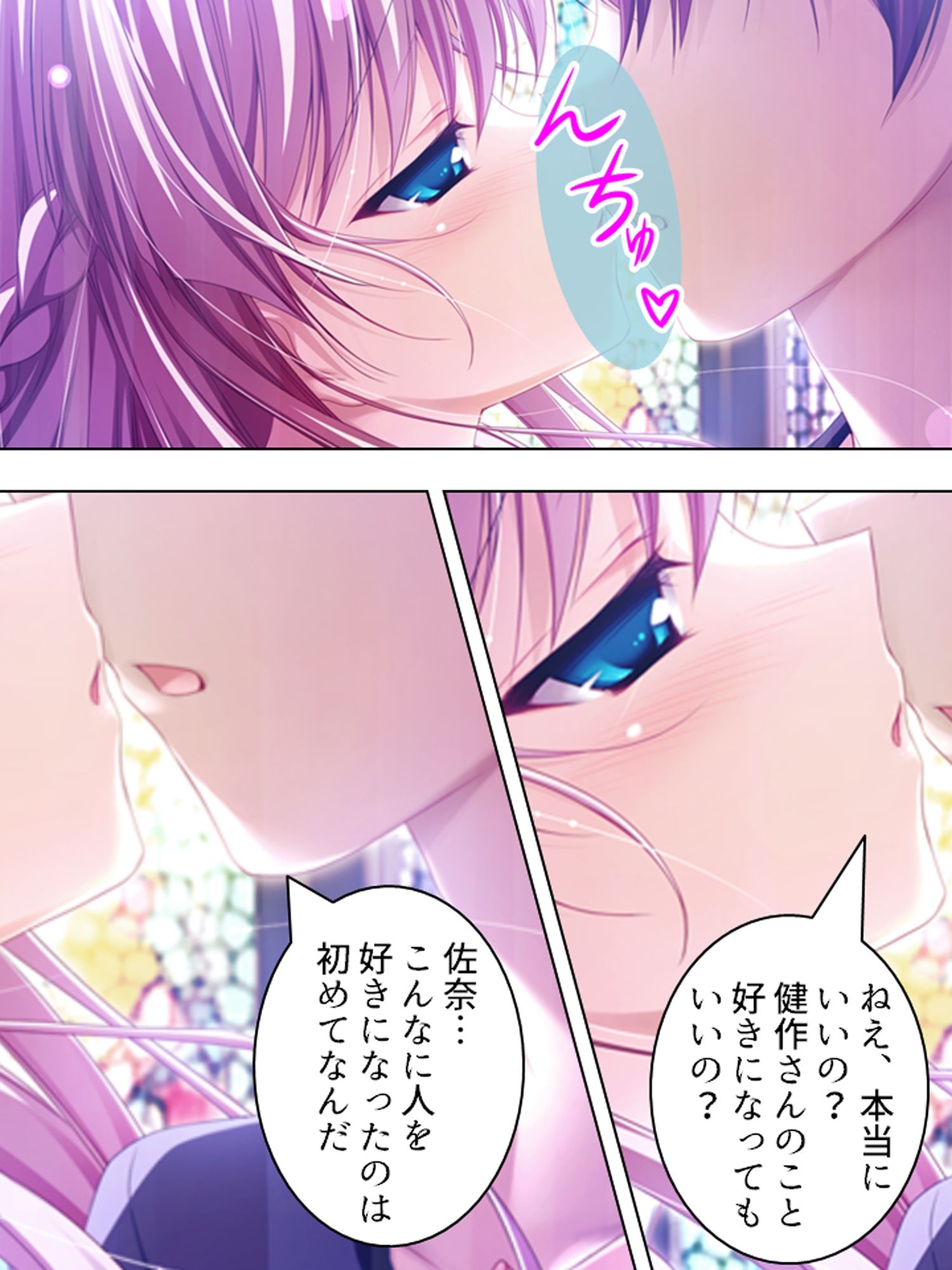 バカなお兄ちゃんが好きすぎて催●術かけちゃいました ＜総集編＞ サンプル1ページ目