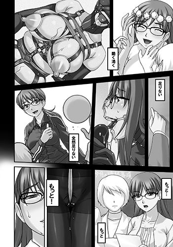 先生がこんなにド変態なんだって事を当然みんなは知らない サンプル2ページ目