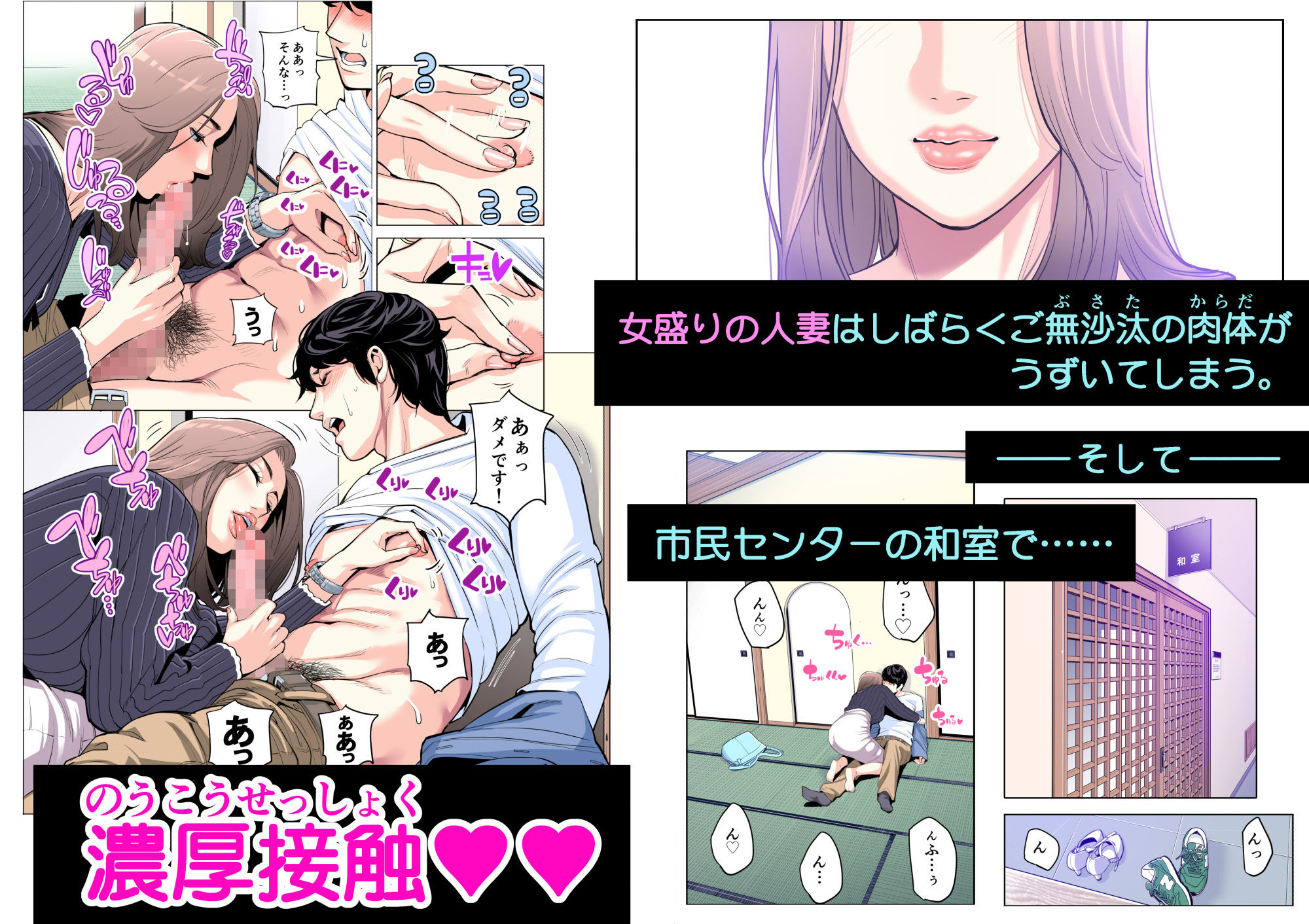 自治会の人妻はとてもHでした。副会長一ノ瀬真美編 （フルカラー版） サンプル3ページ目