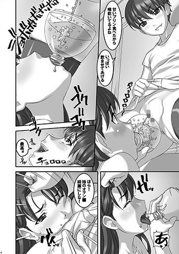 高原家の日常 サンプル2ページ目