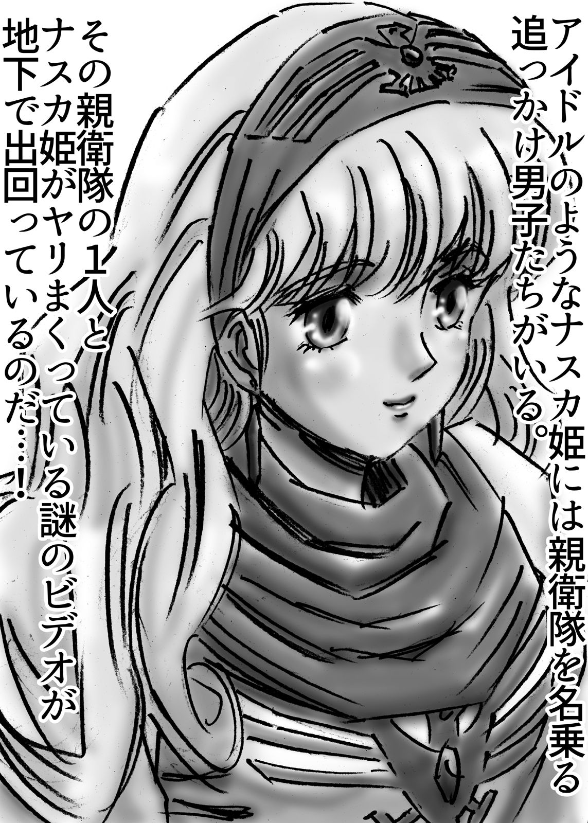 ひめかん17アイドルとセックス サンプル2ページ目