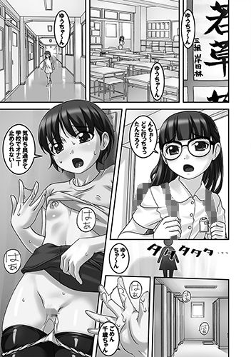 クライマックスガール！！ サンプル3ページ目