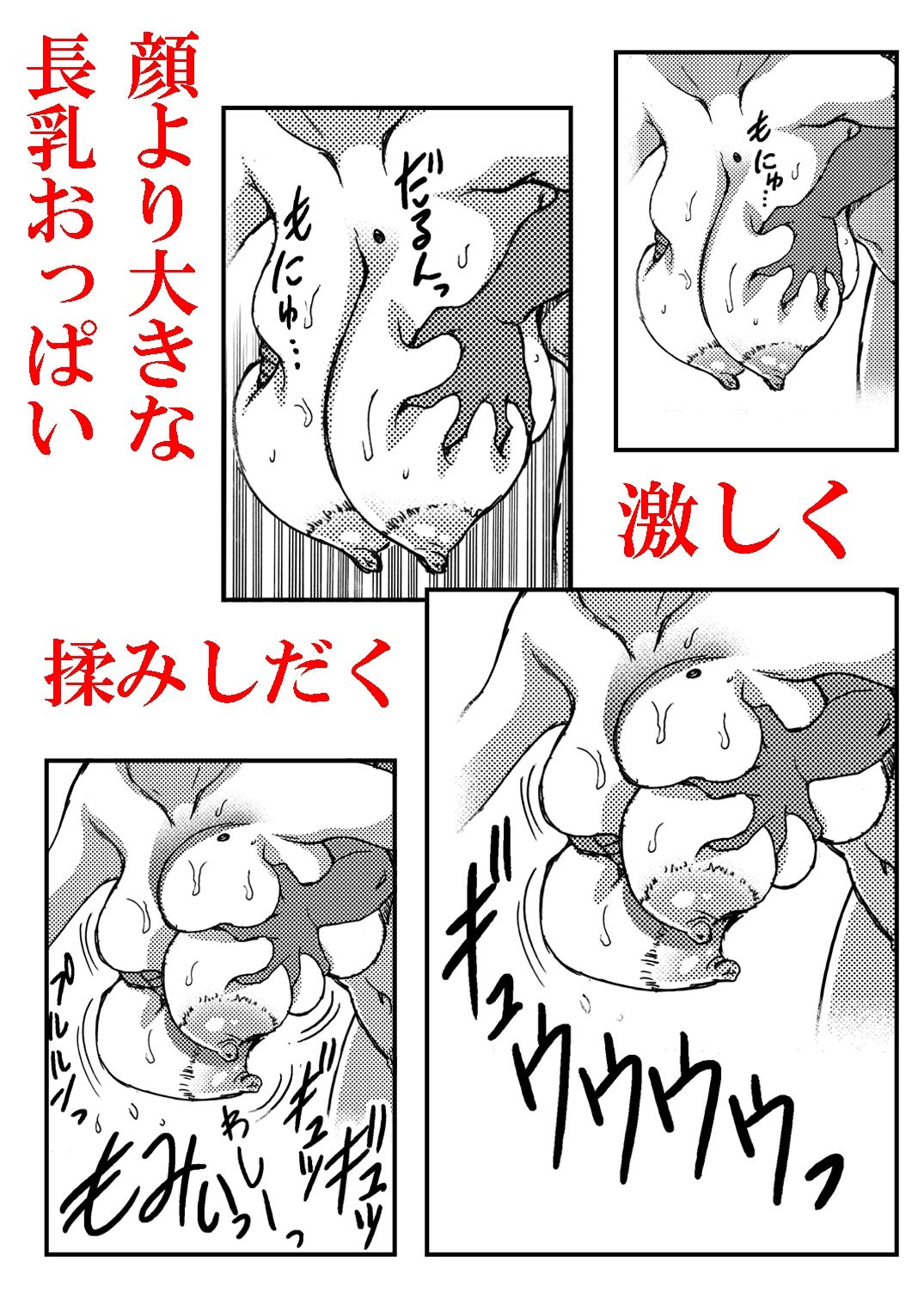 寮母さんとの夏 二人っきりの夏休みの寮で…僕は寮母さんにヤらしてもらった。 サンプル2ページ目