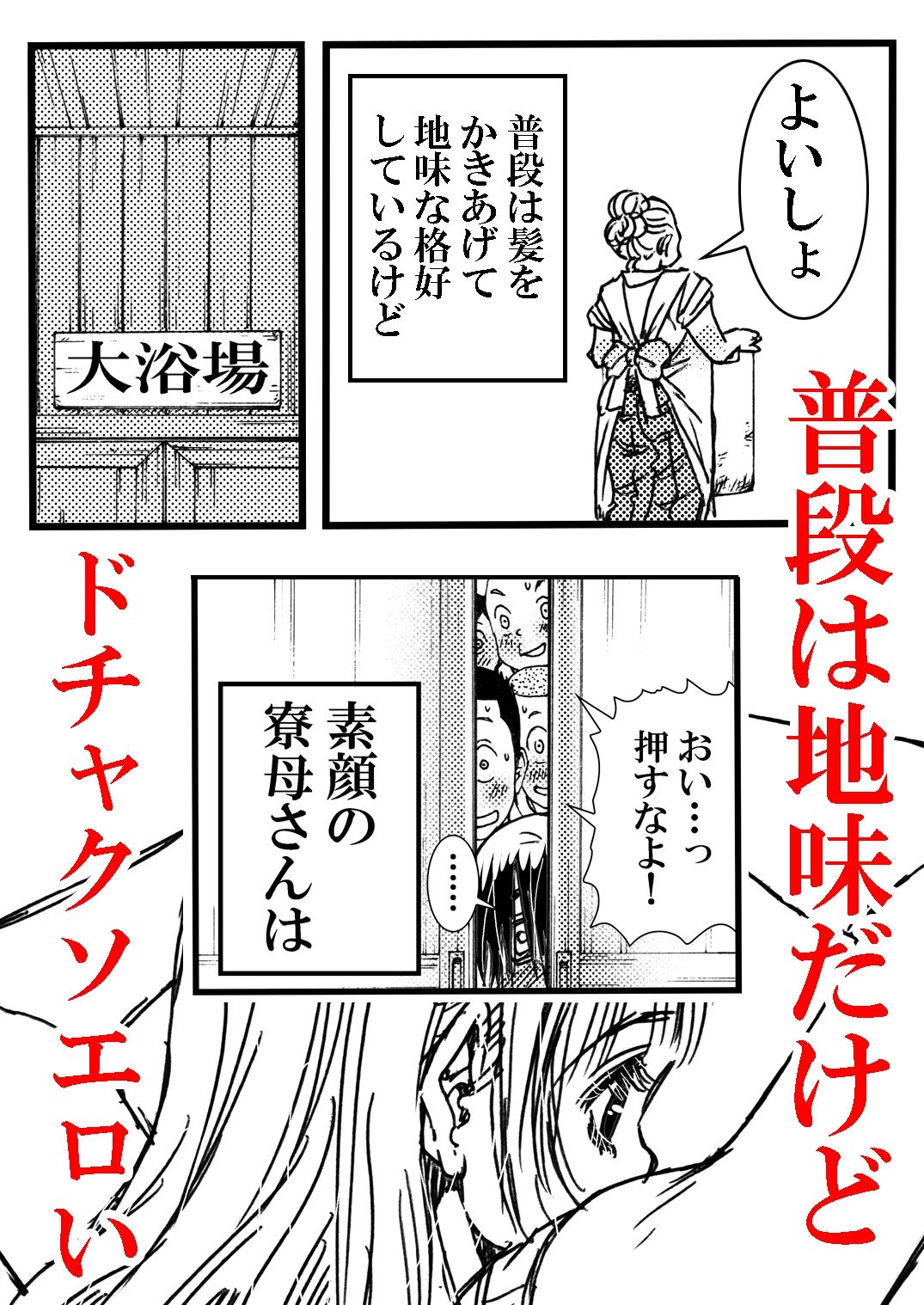 寮母さんとの夏 二人っきりの夏休みの寮で…僕は寮母さんにヤらしてもらった。 サンプル9ページ目