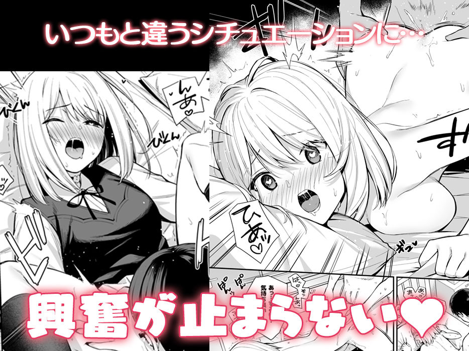 彼女は僕の体液で動いている Phase.03 サンプル3ページ目